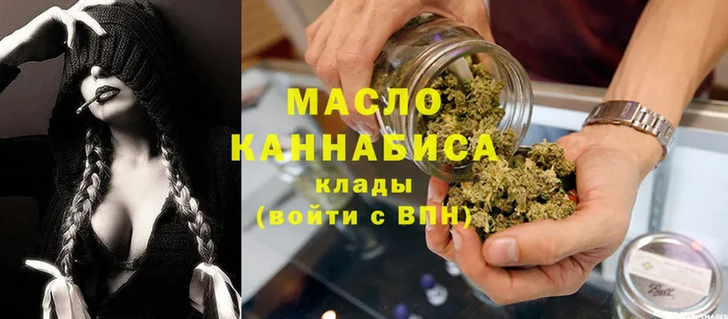 ТГК THC oil  Алатырь 